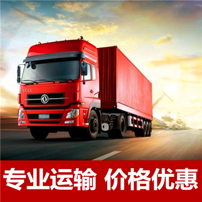 汕頭到北京門頭溝區(qū)貨運公司-汕頭到北京門頭溝區(qū)物流專線-運費價格