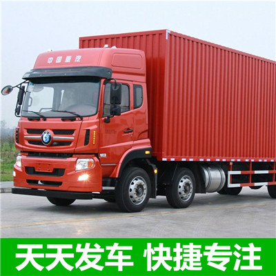 東莞到大連長?？h物流專線-東莞到大連長海縣貨運價格-物流公司電話