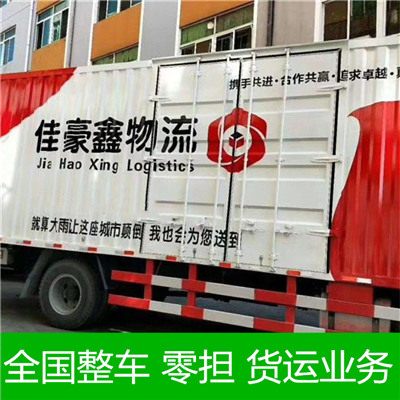 深圳到深圳蓬江區(qū)物流專線-深圳到深圳蓬江區(qū)貨運(yùn)價(jià)格-物流公司電話