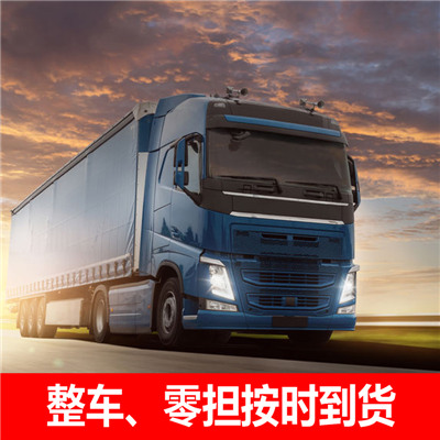 惠州到固安縣搬家公司-惠州至固安縣長(zhǎng)途搬家物流服務(wù)