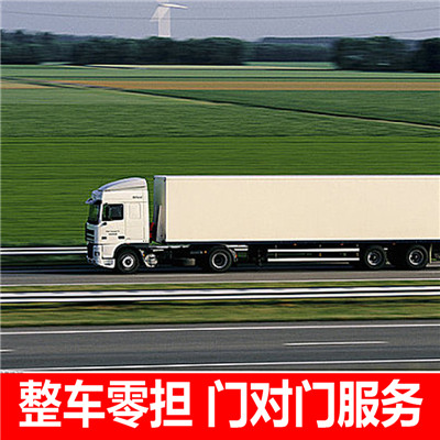 汕尾到澳門(mén)花地瑪堂區(qū)貨運(yùn)公司