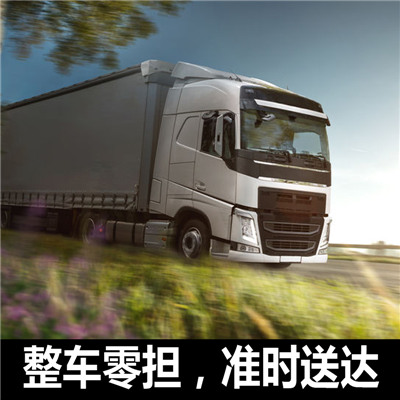 惠州到懷化貨運物流公司