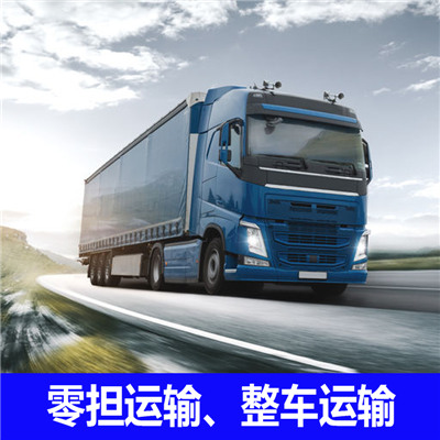 惠州到寧城縣物流專線-惠州到寧城縣物流公司-運(yùn)輸線路價(jià)格查詢